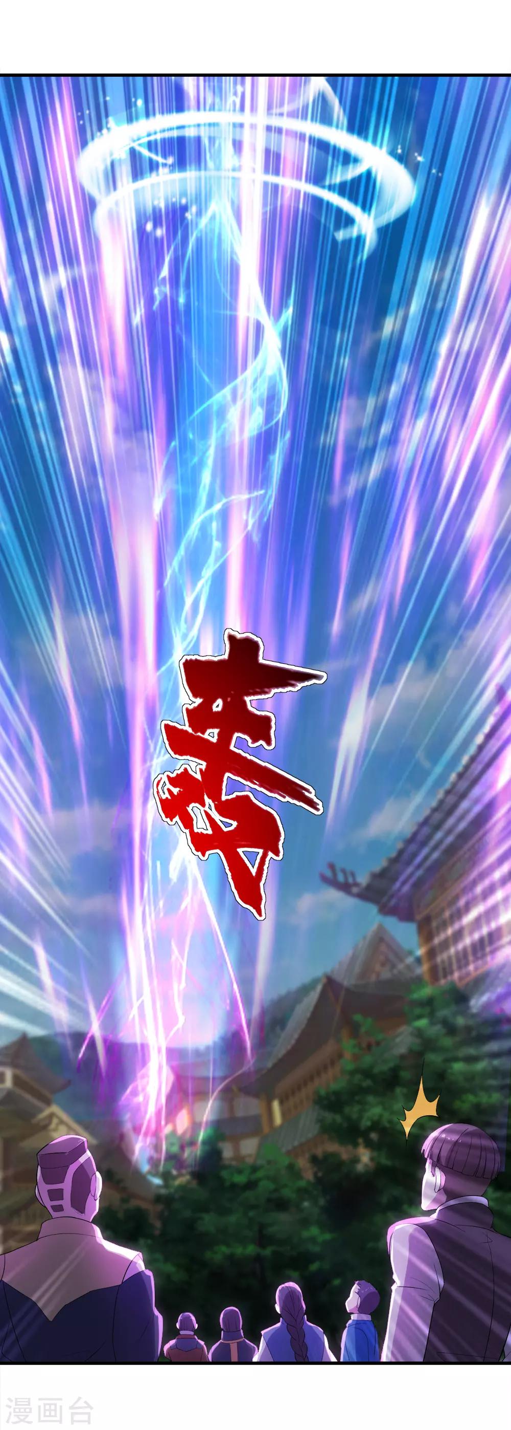 盖世帝尊韩漫全集-第69话 谁偷袭了我无删减无遮挡章节图片 