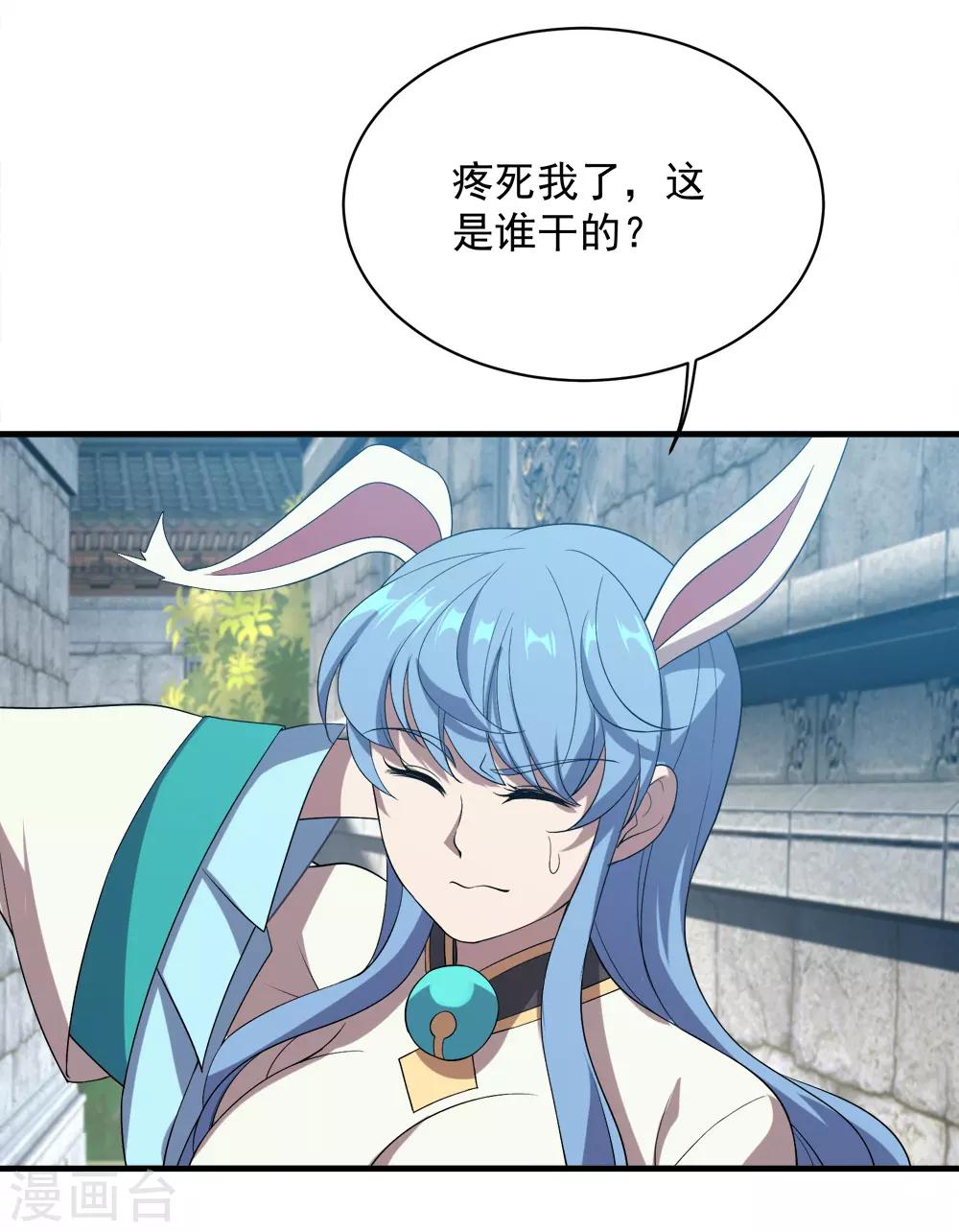 盖世帝尊韩漫全集-第69话 谁偷袭了我无删减无遮挡章节图片 