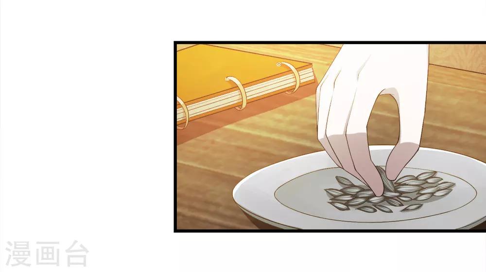 盖世帝尊韩漫全集-第69话 谁偷袭了我无删减无遮挡章节图片 