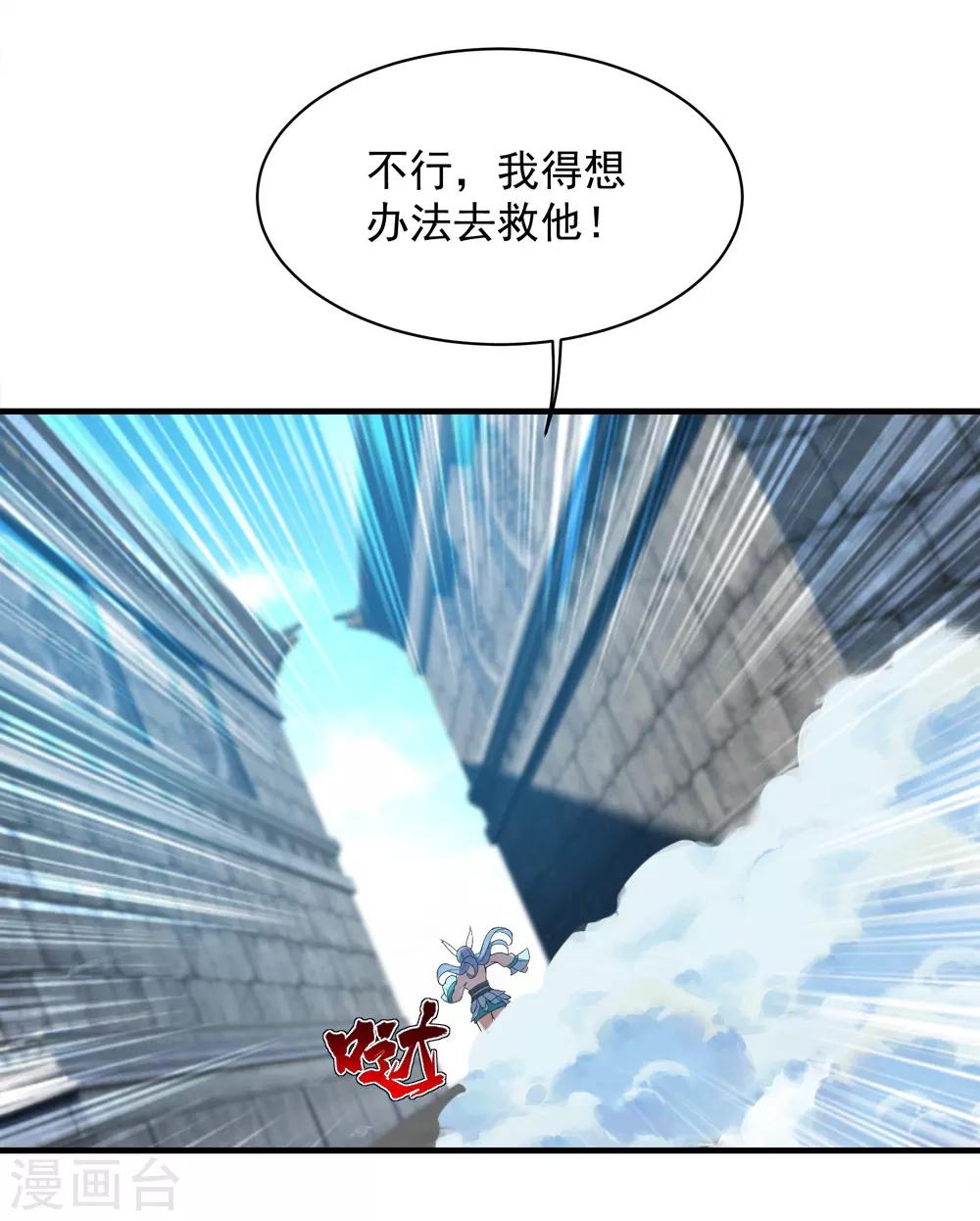 盖世帝尊韩漫全集-第69话 谁偷袭了我无删减无遮挡章节图片 