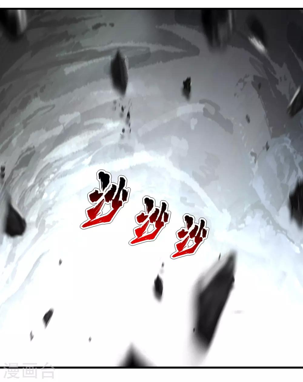 盖世帝尊韩漫全集-第69话 谁偷袭了我无删减无遮挡章节图片 