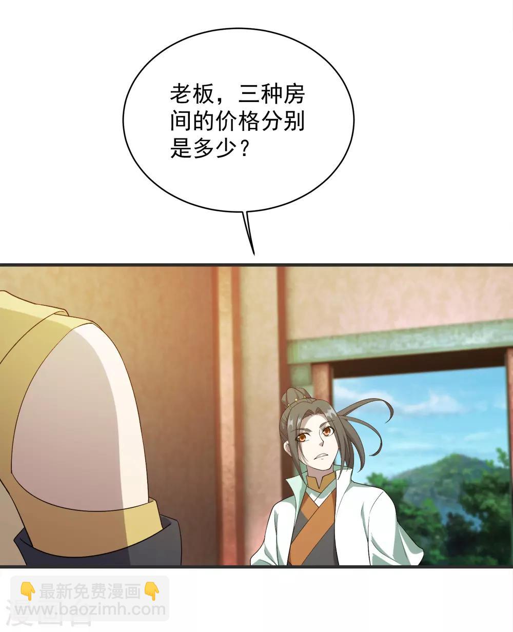 盖世帝尊韩漫全集-第69话 谁偷袭了我无删减无遮挡章节图片 