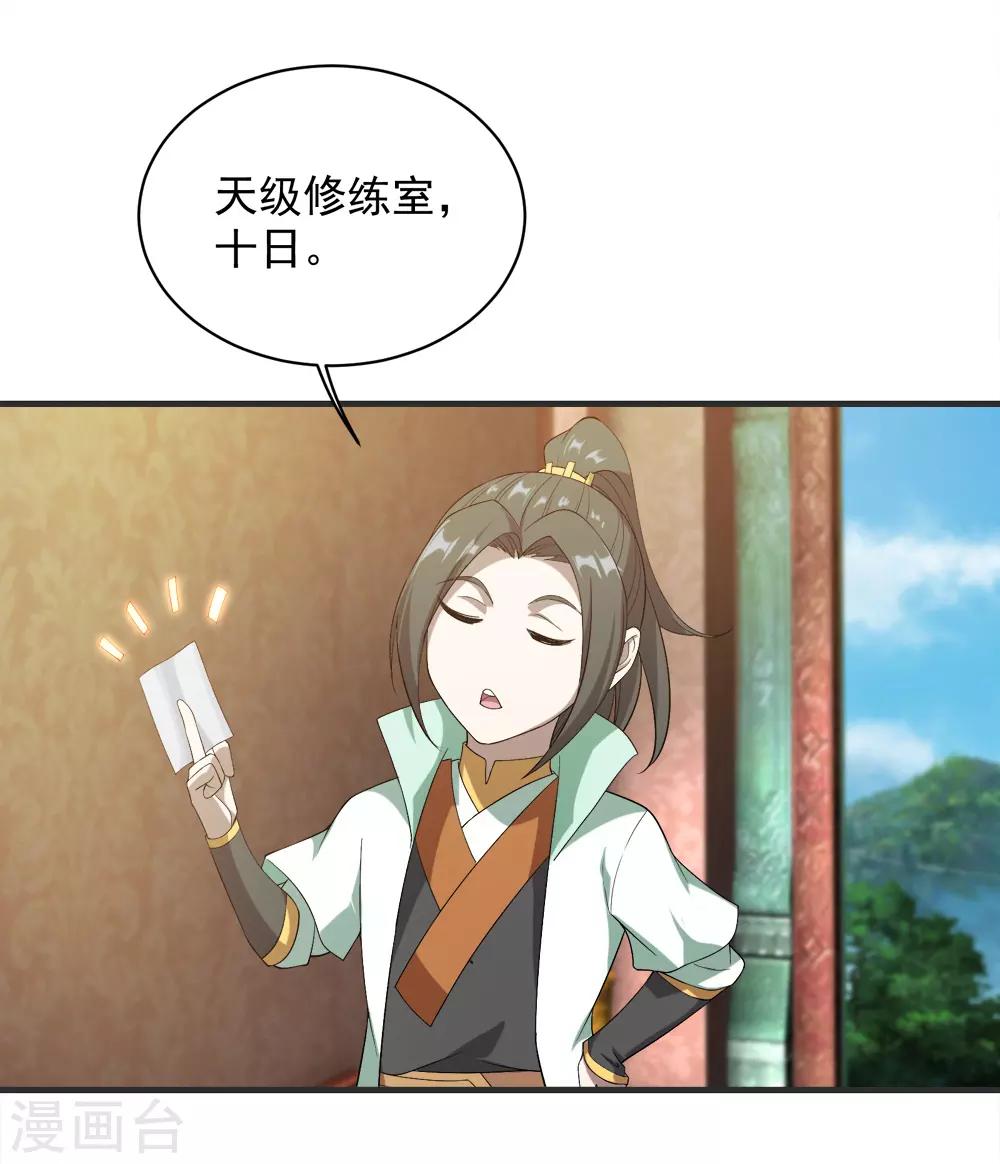 盖世帝尊韩漫全集-第69话 谁偷袭了我无删减无遮挡章节图片 