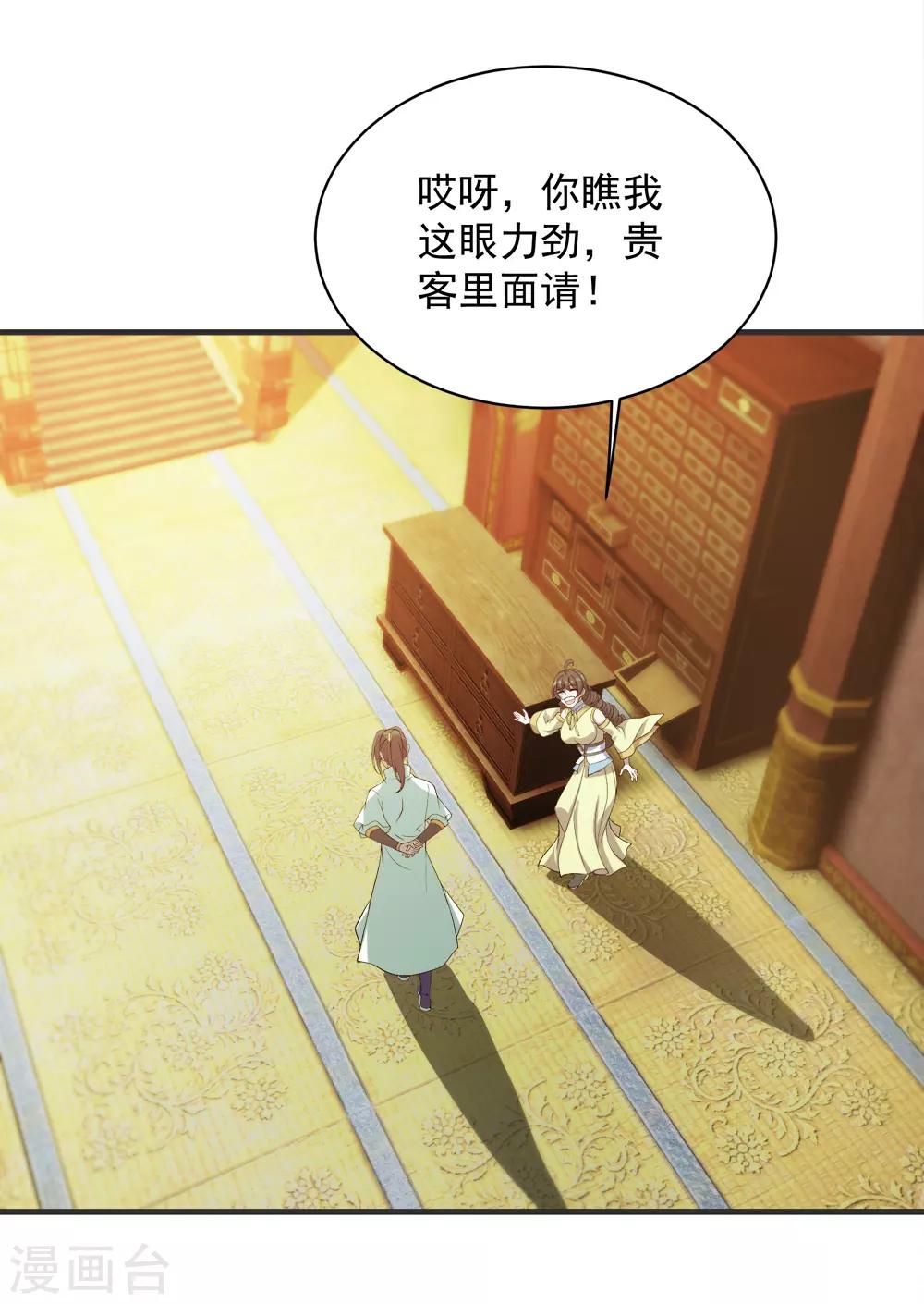 盖世帝尊韩漫全集-第69话 谁偷袭了我无删减无遮挡章节图片 