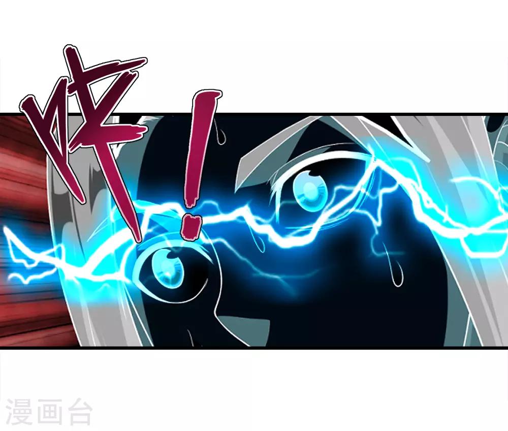盖世帝尊韩漫全集-第70话 我的娘亲！无删减无遮挡章节图片 