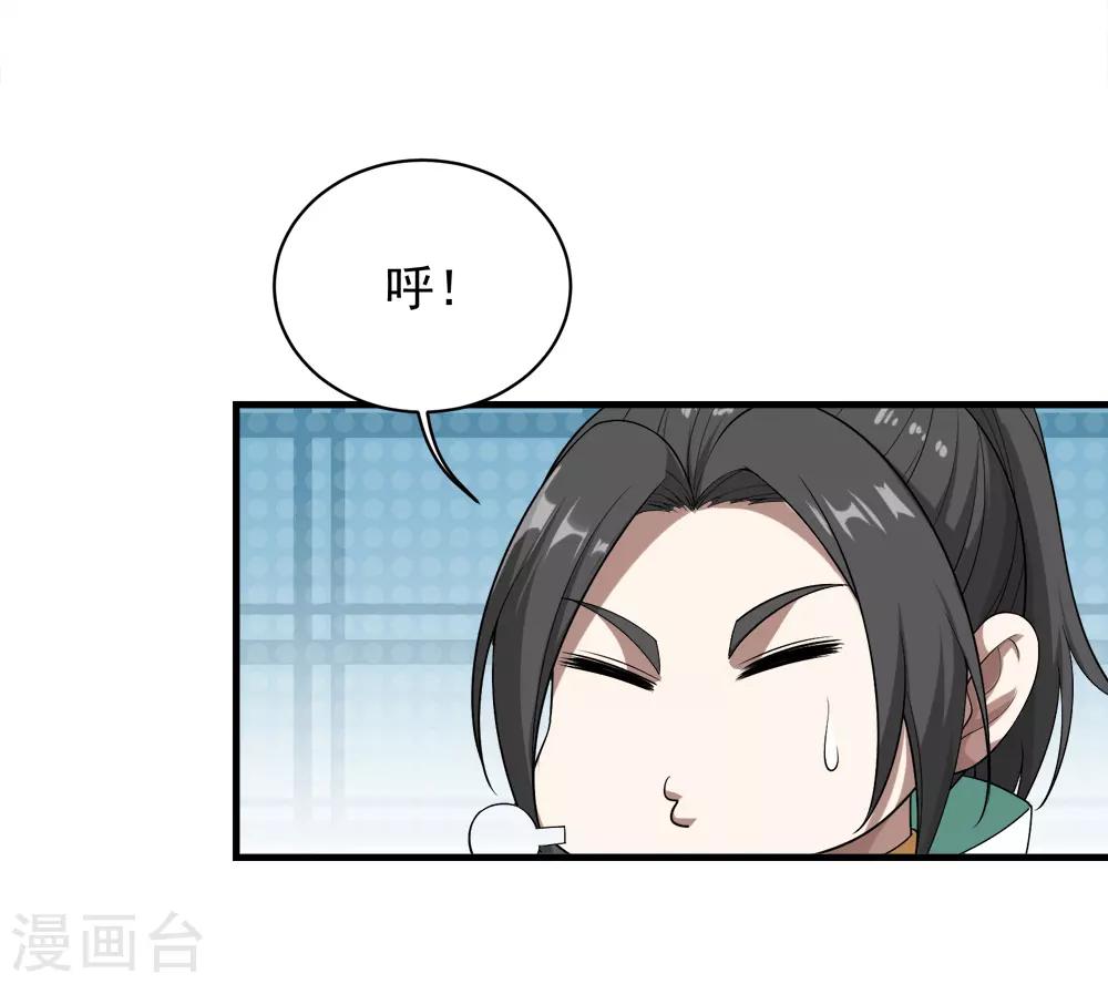盖世帝尊韩漫全集-第70话 我的娘亲！无删减无遮挡章节图片 