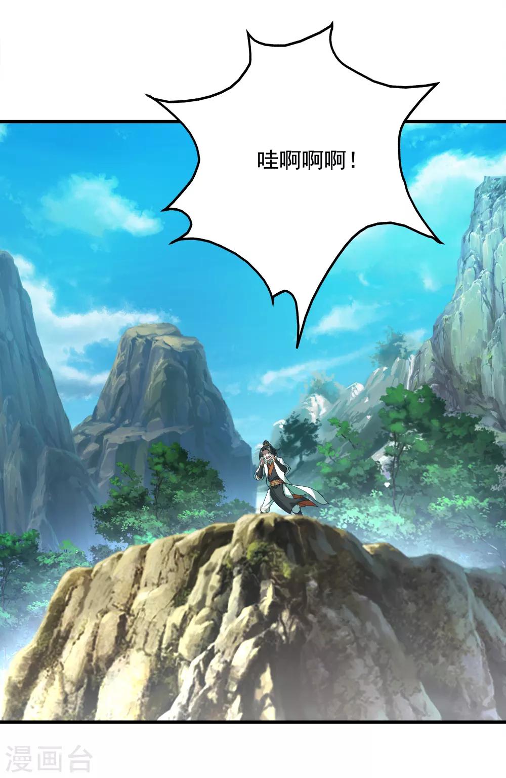 盖世帝尊韩漫全集-第70话 我的娘亲！无删减无遮挡章节图片 