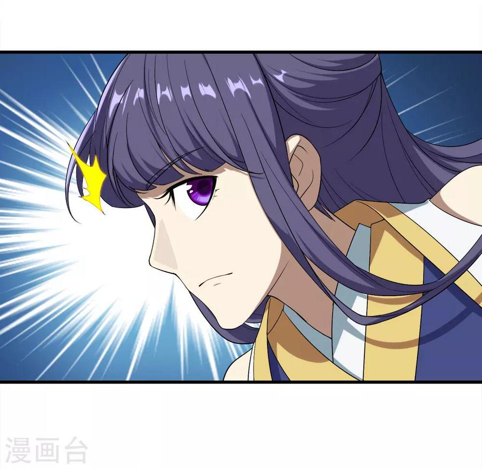 盖世帝尊韩漫全集-第70话 我的娘亲！无删减无遮挡章节图片 