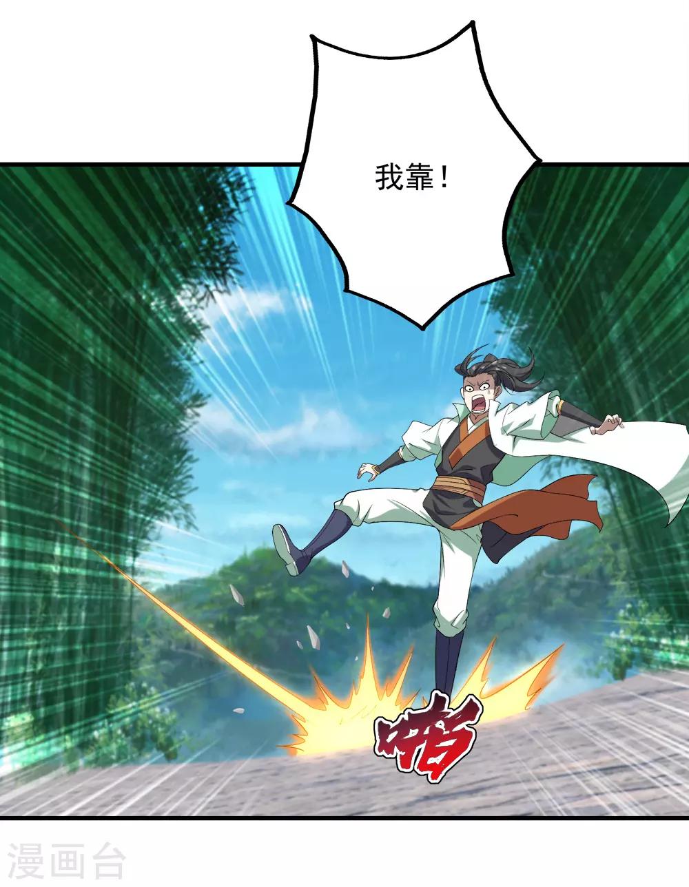 盖世帝尊韩漫全集-第70话 我的娘亲！无删减无遮挡章节图片 