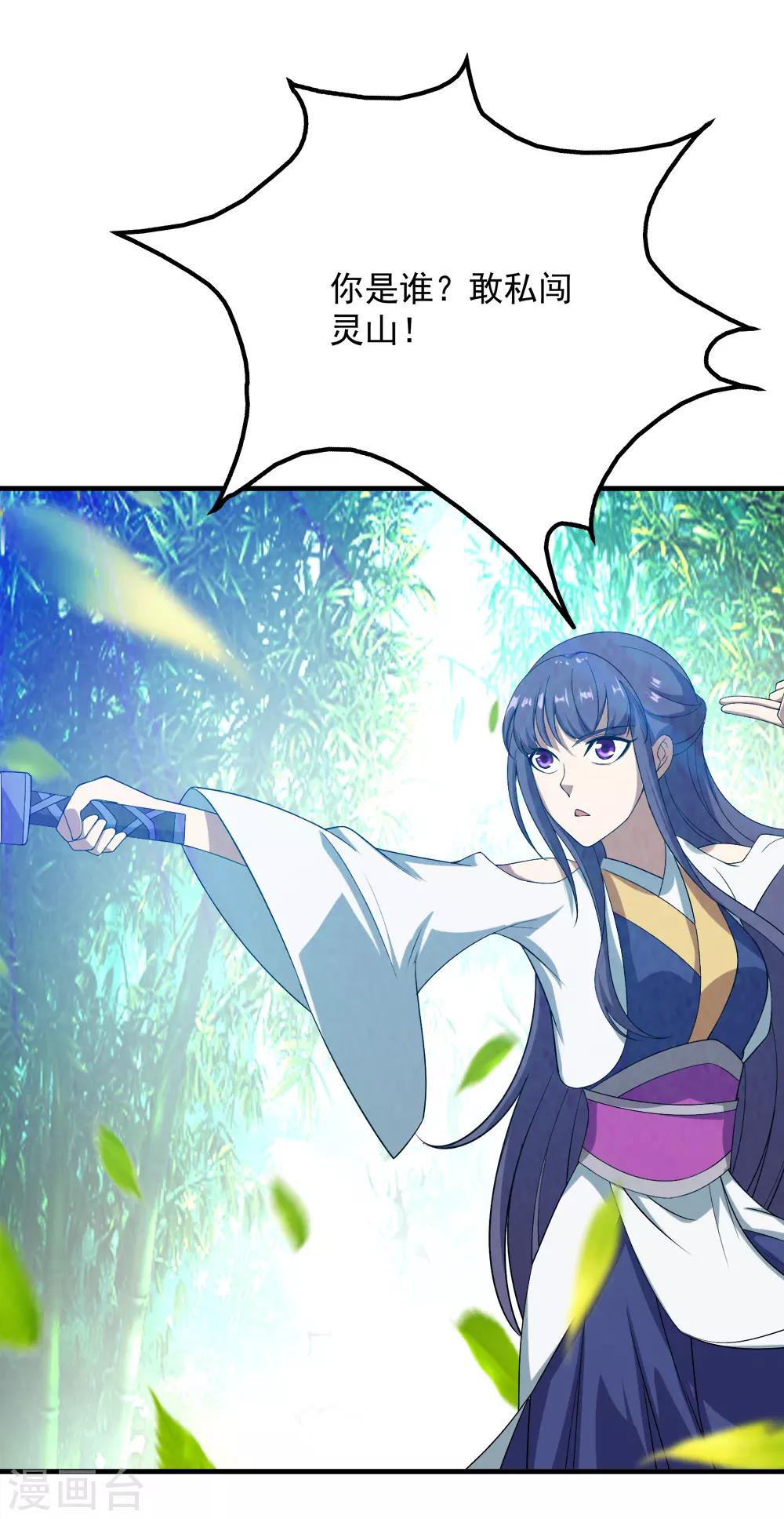 盖世帝尊韩漫全集-第70话 我的娘亲！无删减无遮挡章节图片 