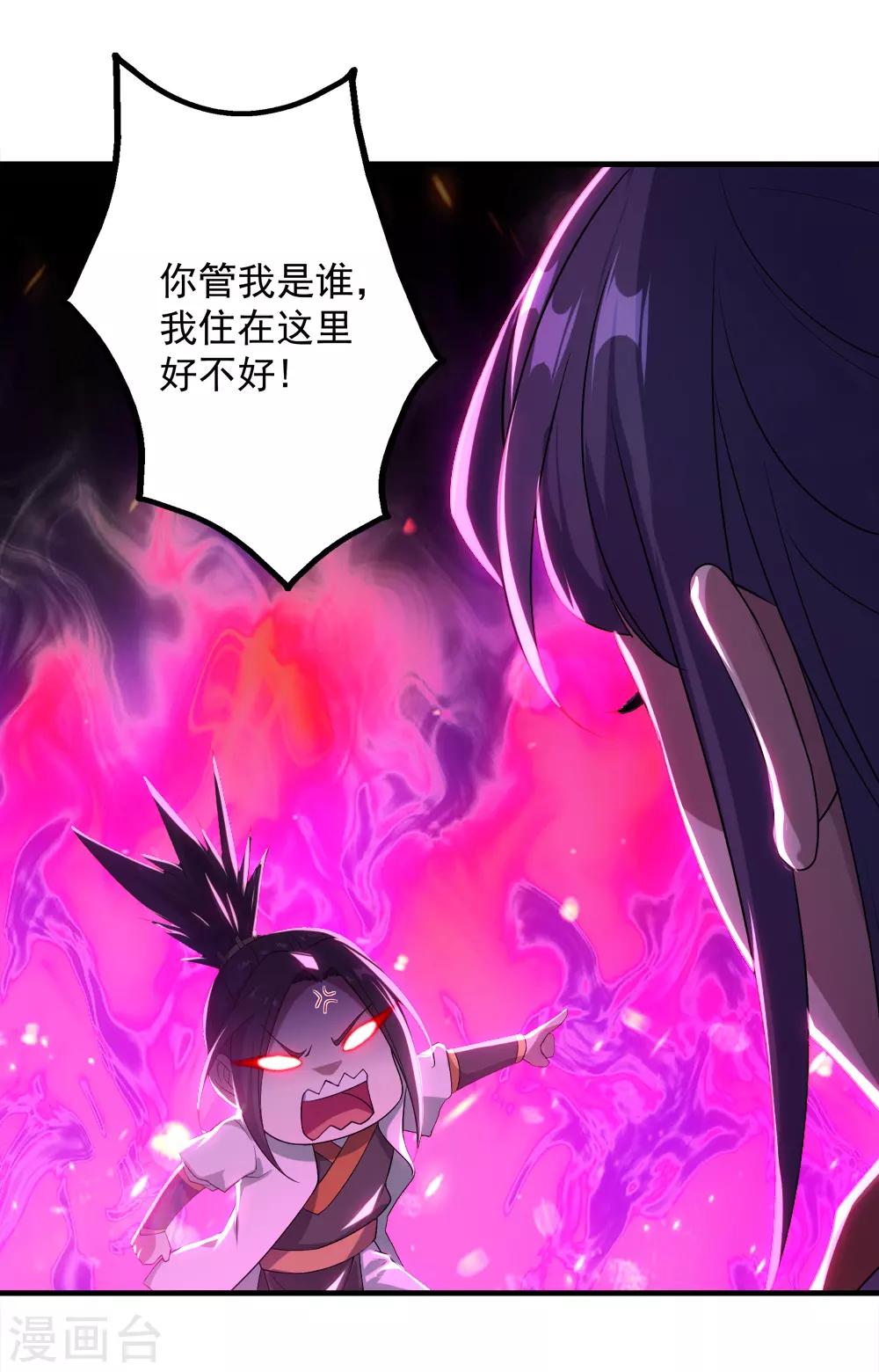 盖世帝尊韩漫全集-第70话 我的娘亲！无删减无遮挡章节图片 