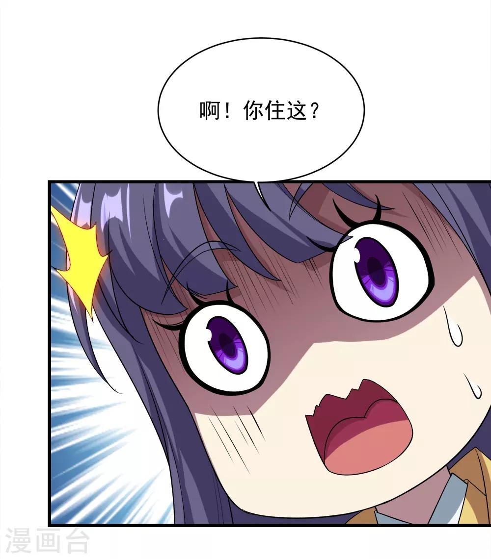 盖世帝尊韩漫全集-第70话 我的娘亲！无删减无遮挡章节图片 