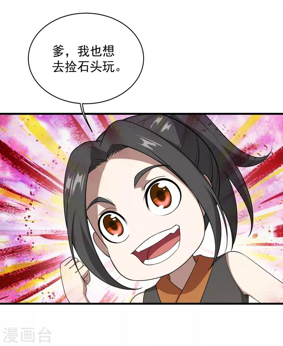 盖世帝尊韩漫全集-第70话 我的娘亲！无删减无遮挡章节图片 