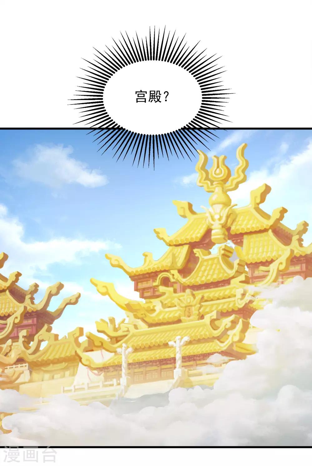 盖世帝尊韩漫全集-第70话 我的娘亲！无删减无遮挡章节图片 