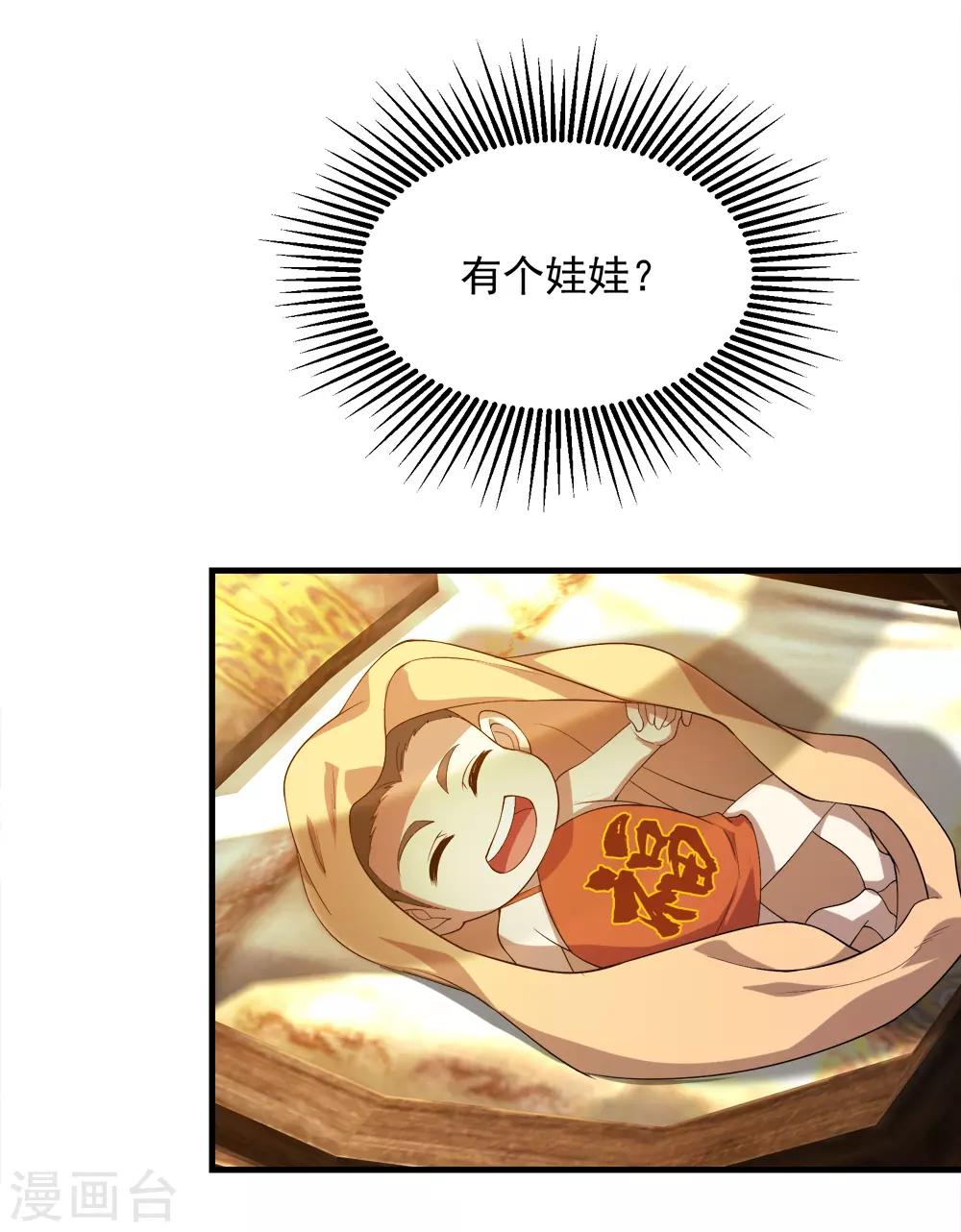 盖世帝尊韩漫全集-第70话 我的娘亲！无删减无遮挡章节图片 