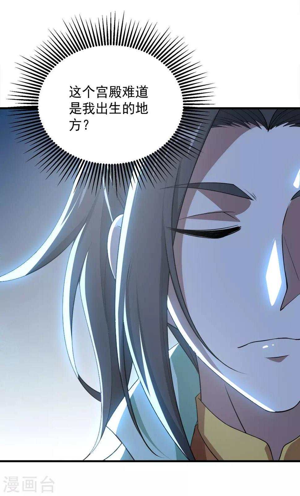盖世帝尊韩漫全集-第70话 我的娘亲！无删减无遮挡章节图片 