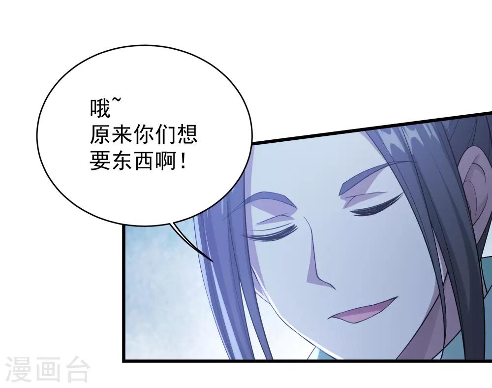 盖世帝尊韩漫全集-第71话 你想躲在女人背后？无删减无遮挡章节图片 