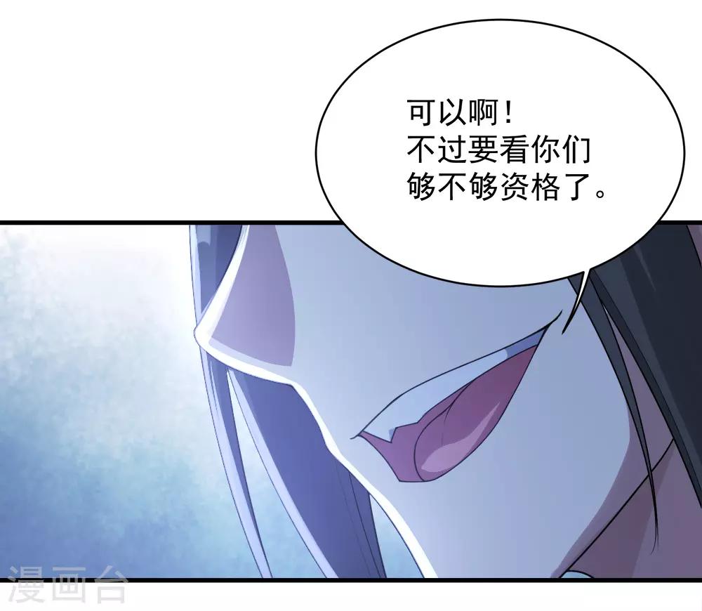 盖世帝尊韩漫全集-第71话 你想躲在女人背后？无删减无遮挡章节图片 