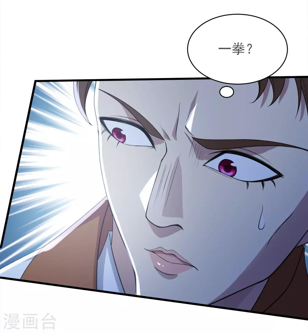 盖世帝尊韩漫全集-第71话 你想躲在女人背后？无删减无遮挡章节图片 