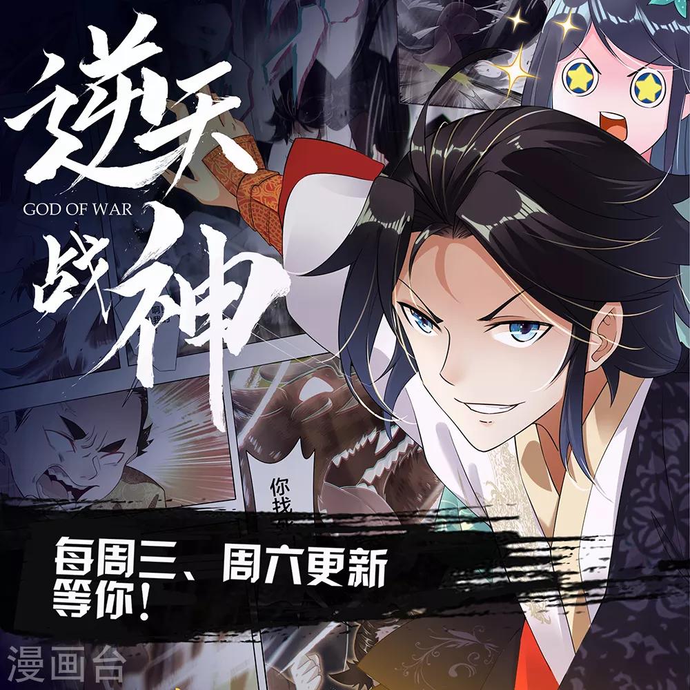 盖世帝尊韩漫全集-第71话 你想躲在女人背后？无删减无遮挡章节图片 