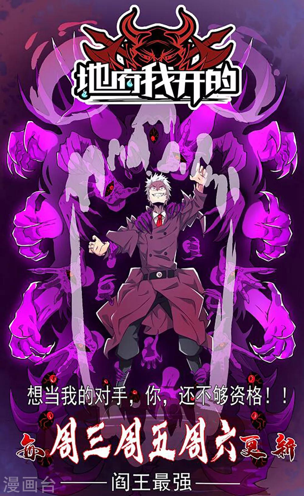 盖世帝尊韩漫全集-第71话 你想躲在女人背后？无删减无遮挡章节图片 