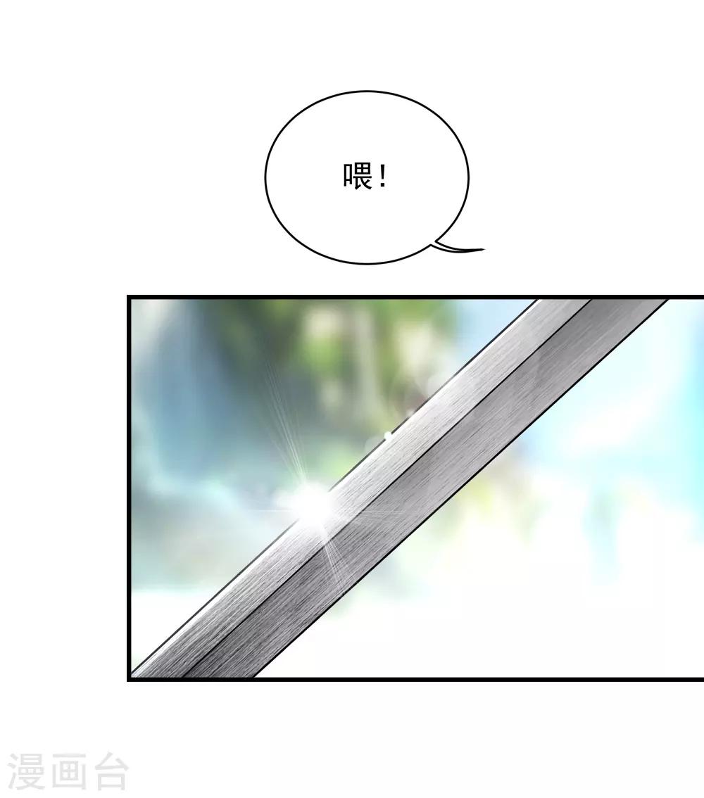 盖世帝尊韩漫全集-第71话 你想躲在女人背后？无删减无遮挡章节图片 