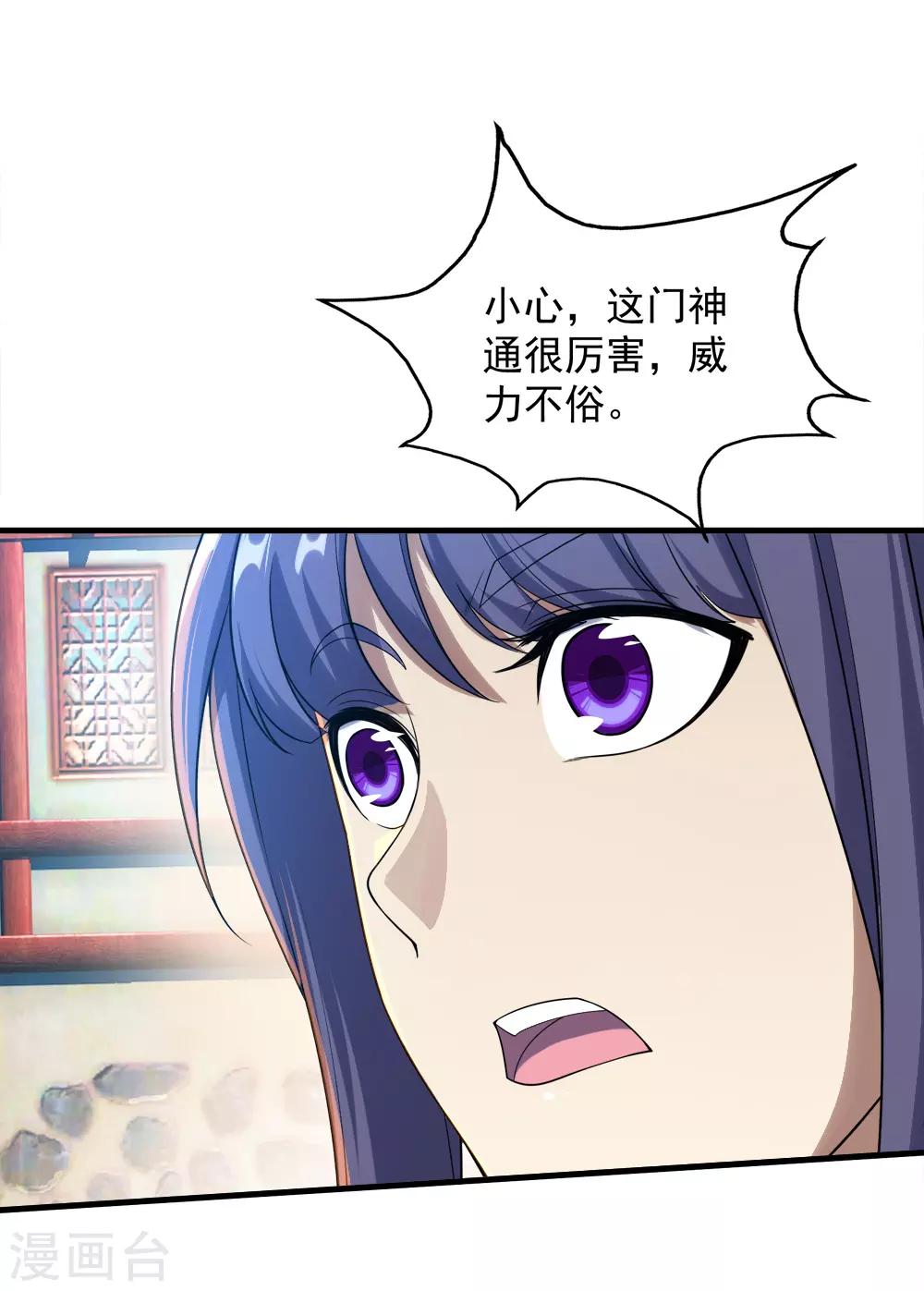 盖世帝尊韩漫全集-第72话 我要一雪前耻！无删减无遮挡章节图片 