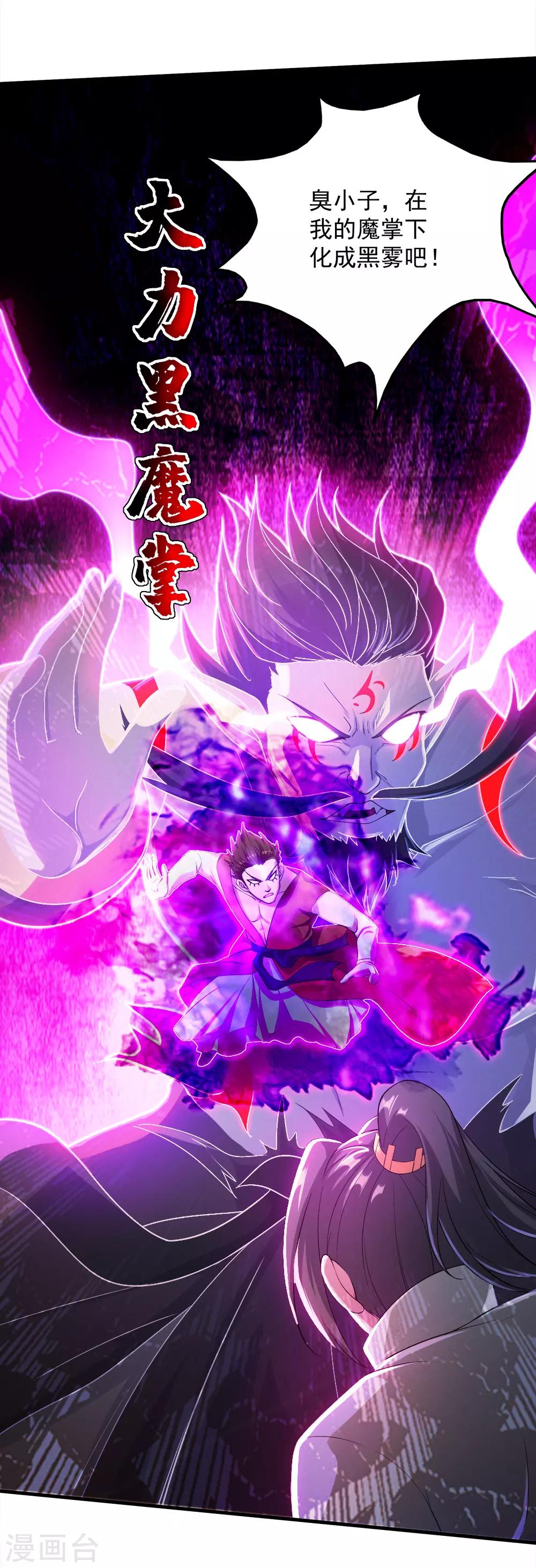 盖世帝尊韩漫全集-第72话 我要一雪前耻！无删减无遮挡章节图片 