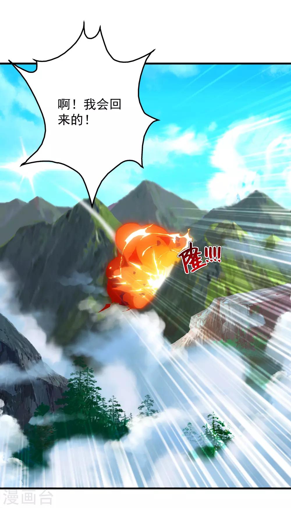 盖世帝尊韩漫全集-第72话 我要一雪前耻！无删减无遮挡章节图片 