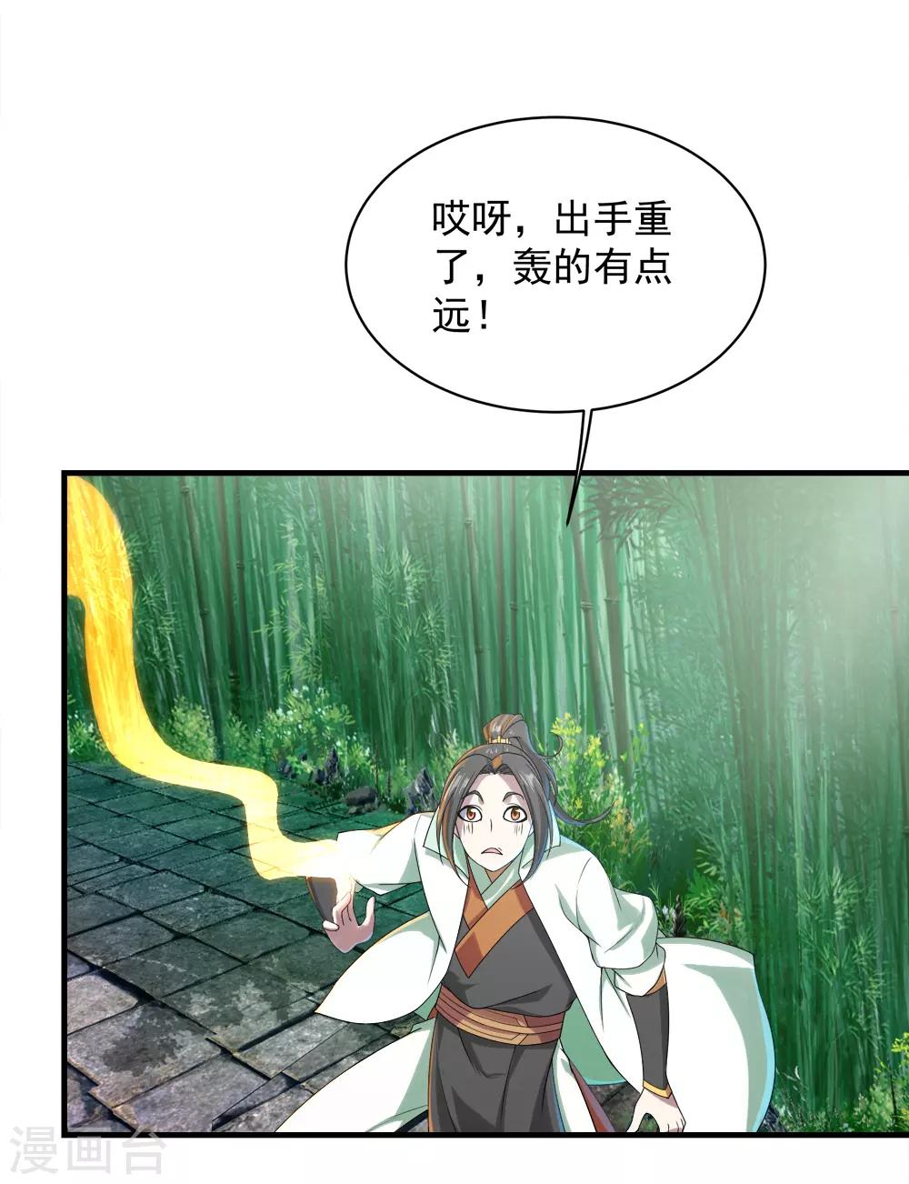 盖世帝尊韩漫全集-第72话 我要一雪前耻！无删减无遮挡章节图片 