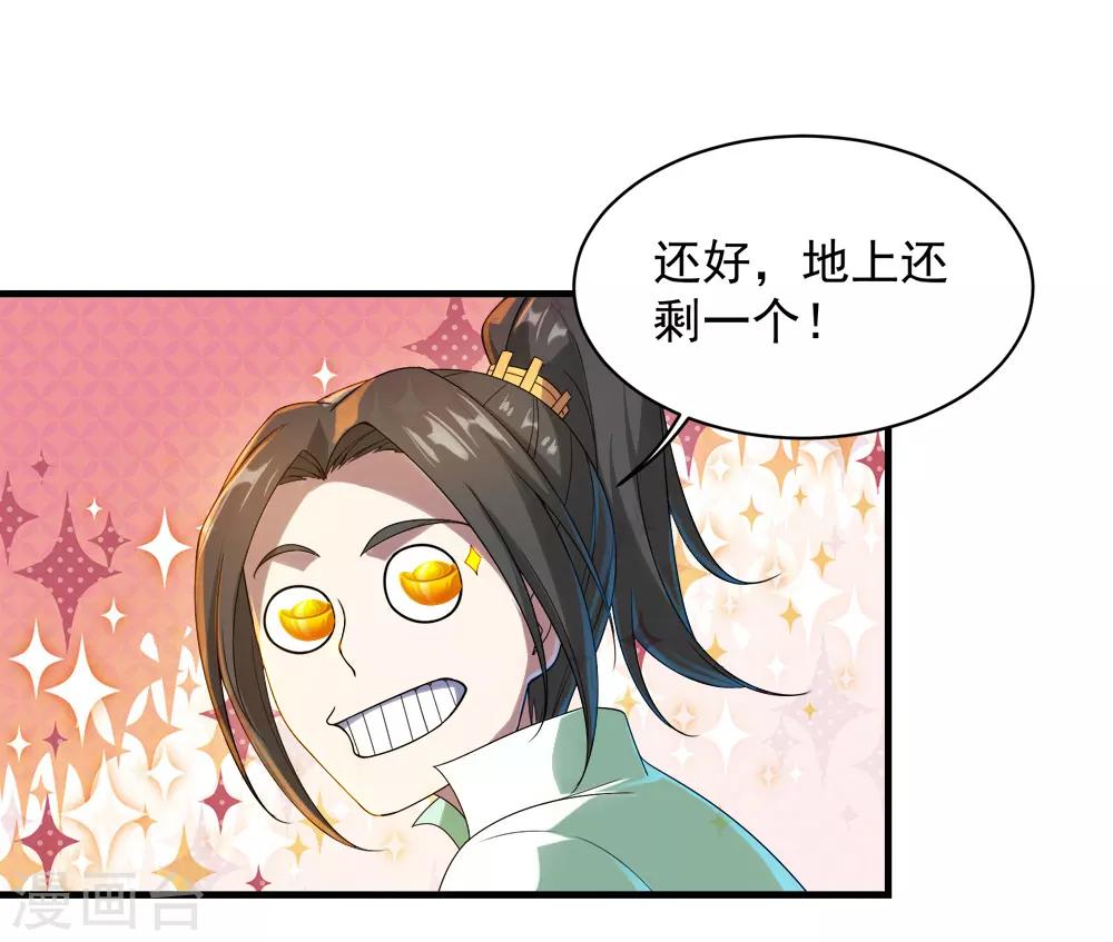 盖世帝尊韩漫全集-第72话 我要一雪前耻！无删减无遮挡章节图片 