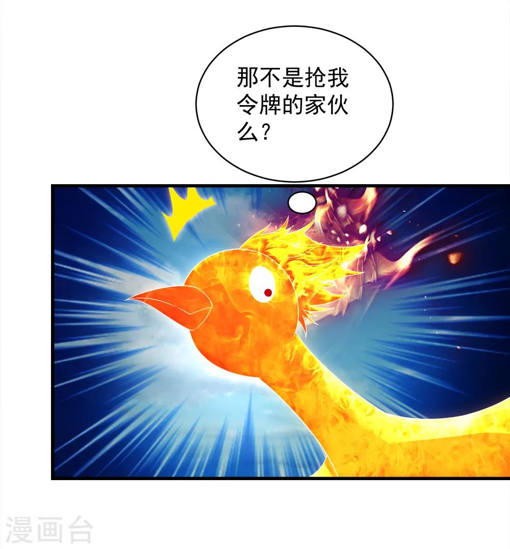 盖世帝尊韩漫全集-第72话 我要一雪前耻！无删减无遮挡章节图片 