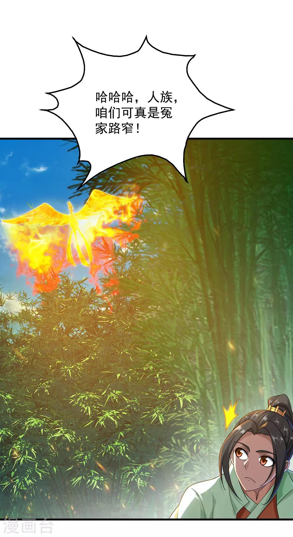 盖世帝尊韩漫全集-第72话 我要一雪前耻！无删减无遮挡章节图片 