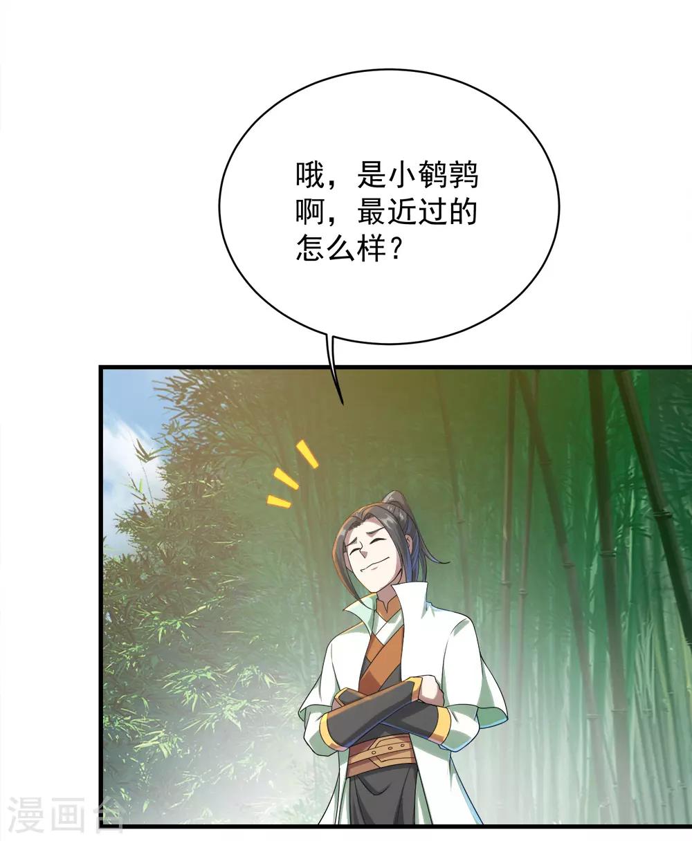 盖世帝尊韩漫全集-第72话 我要一雪前耻！无删减无遮挡章节图片 