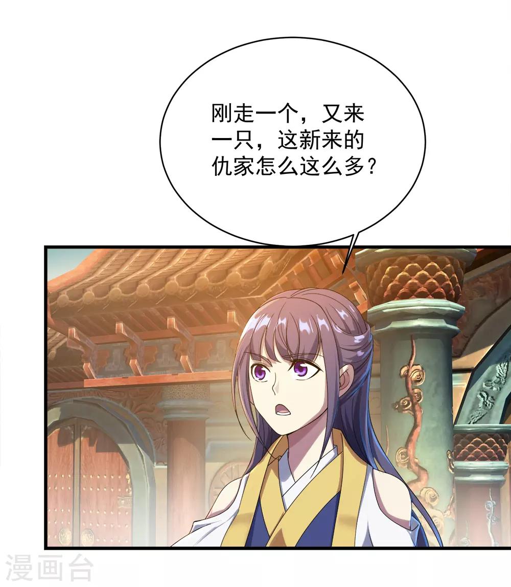 盖世帝尊韩漫全集-第72话 我要一雪前耻！无删减无遮挡章节图片 