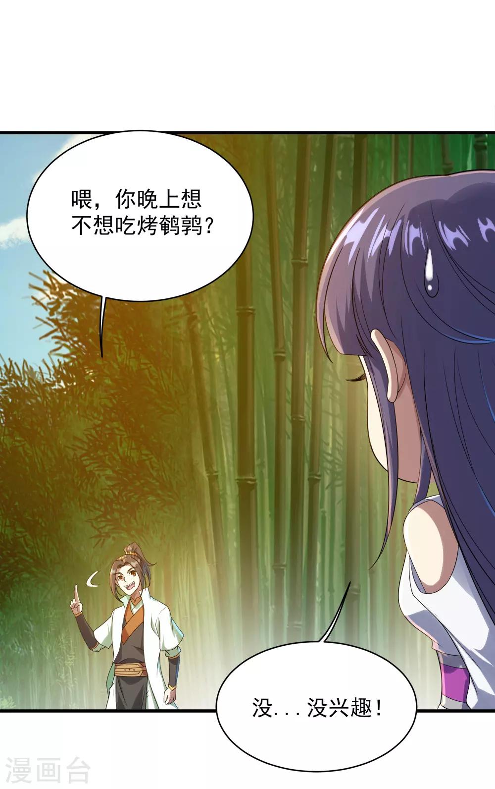 盖世帝尊韩漫全集-第72话 我要一雪前耻！无删减无遮挡章节图片 
