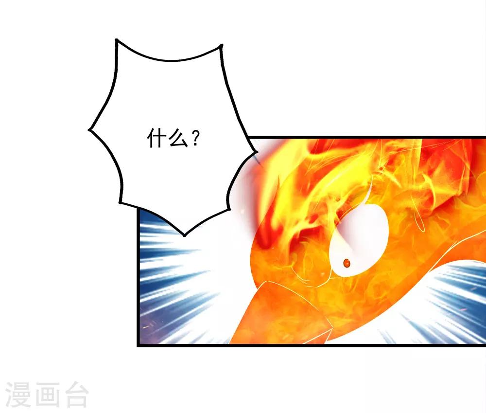 盖世帝尊韩漫全集-第72话 我要一雪前耻！无删减无遮挡章节图片 
