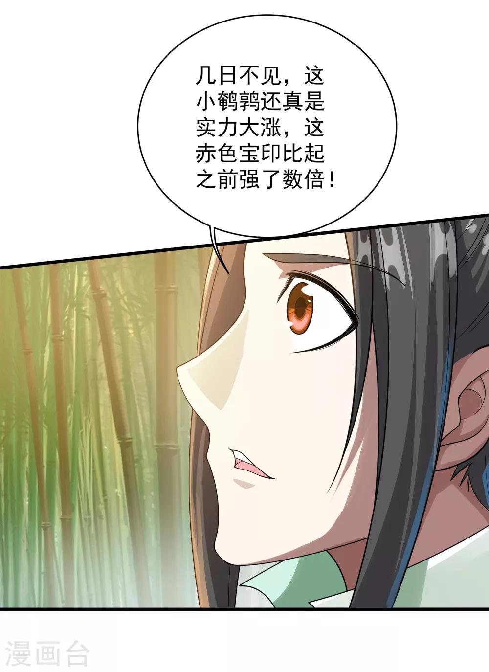 盖世帝尊韩漫全集-第72话 我要一雪前耻！无删减无遮挡章节图片 
