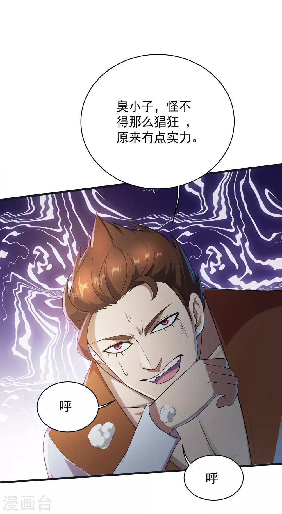 盖世帝尊韩漫全集-第72话 我要一雪前耻！无删减无遮挡章节图片 