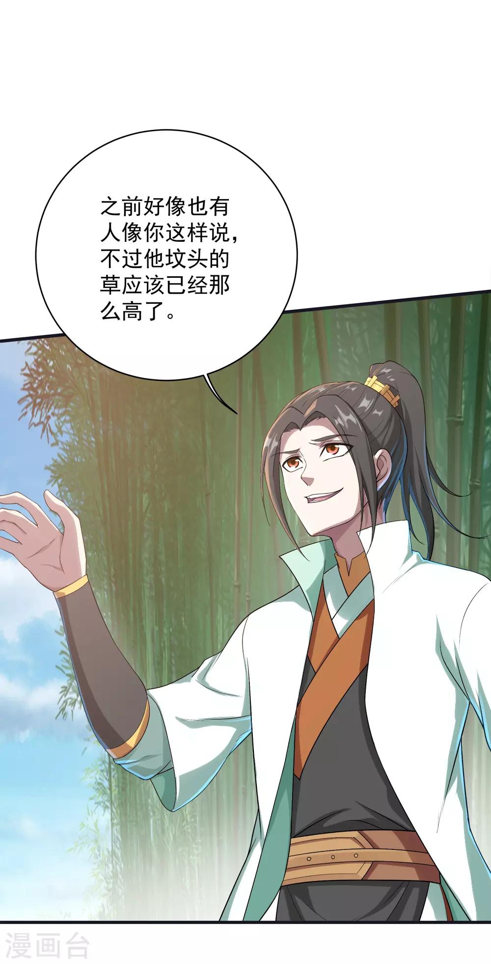 盖世帝尊韩漫全集-第72话 我要一雪前耻！无删减无遮挡章节图片 