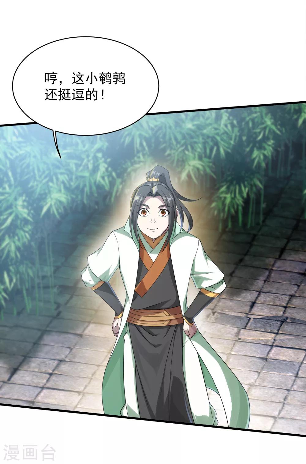盖世帝尊韩漫全集-第73话 再遇紫玉无删减无遮挡章节图片 