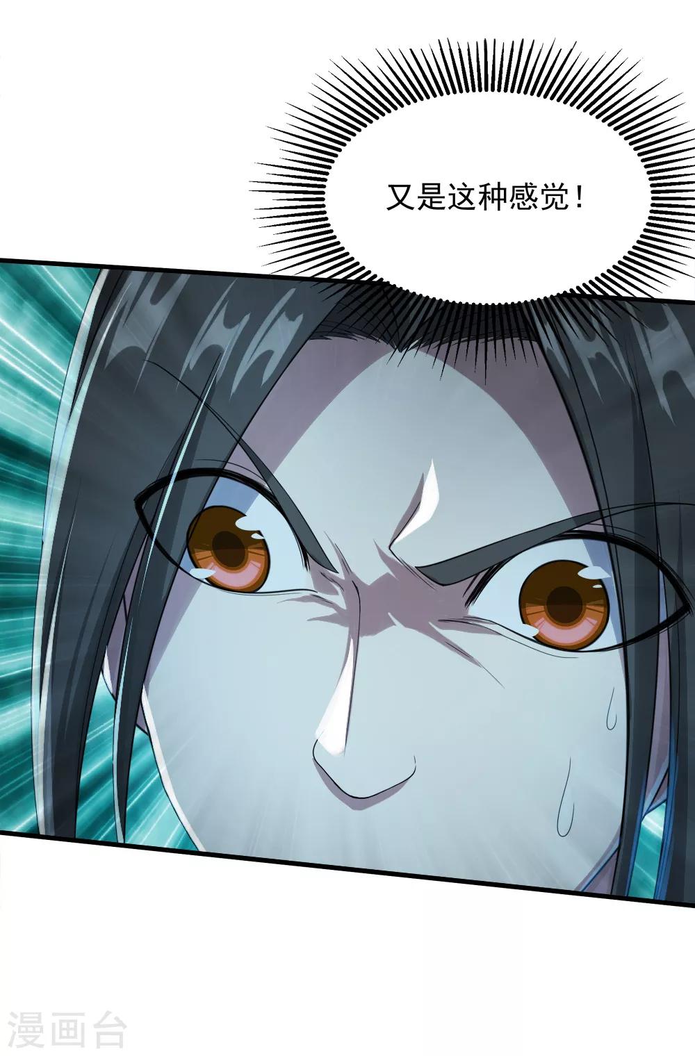 盖世帝尊韩漫全集-第73话 再遇紫玉无删减无遮挡章节图片 