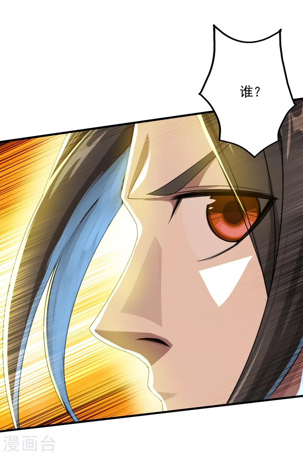 盖世帝尊韩漫全集-第73话 再遇紫玉无删减无遮挡章节图片 