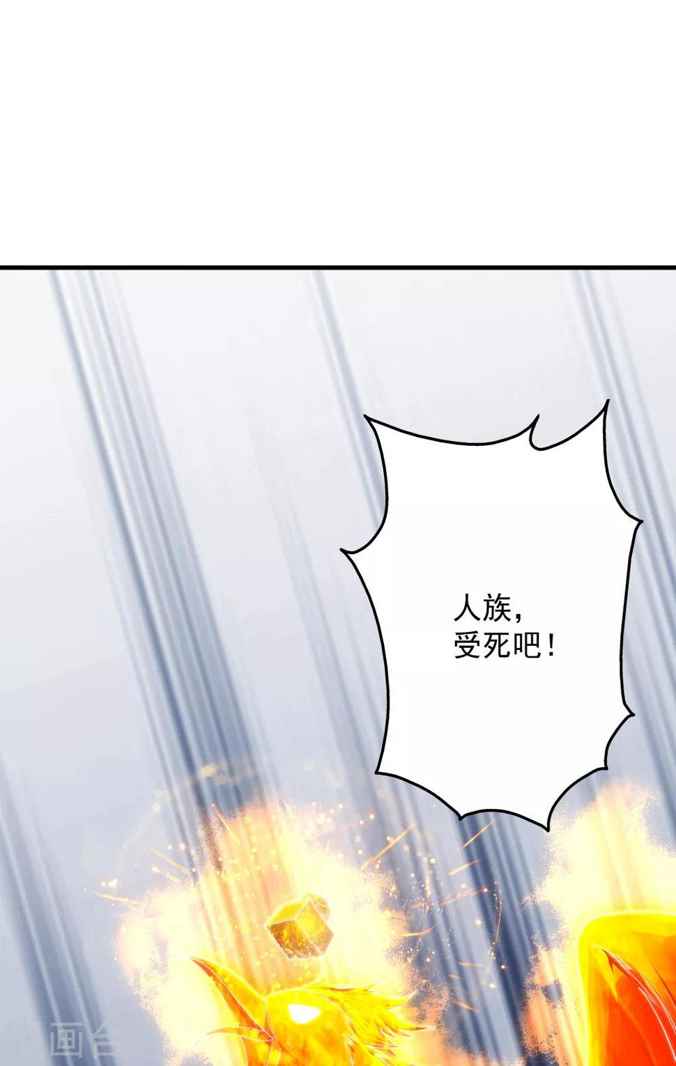 盖世帝尊韩漫全集-第73话 再遇紫玉无删减无遮挡章节图片 