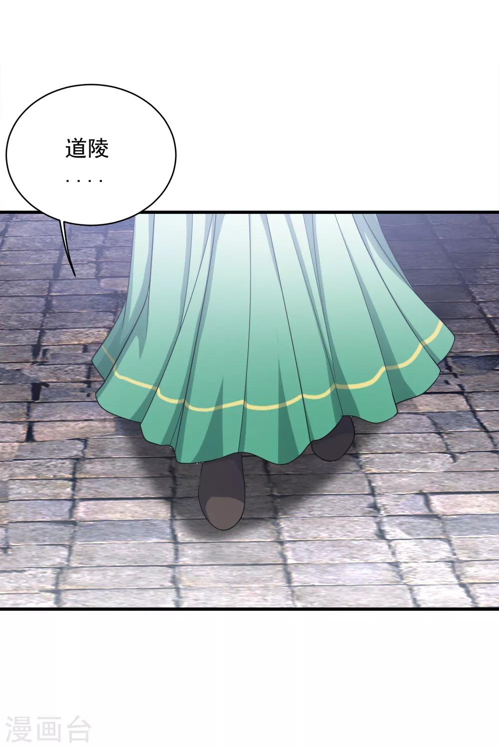 盖世帝尊韩漫全集-第73话 再遇紫玉无删减无遮挡章节图片 