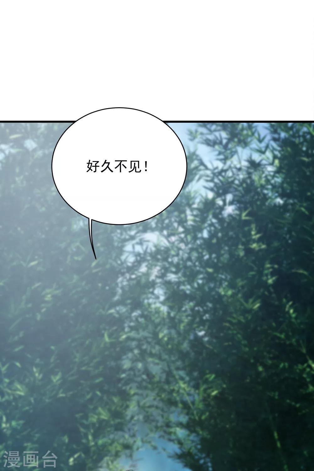 盖世帝尊韩漫全集-第73话 再遇紫玉无删减无遮挡章节图片 