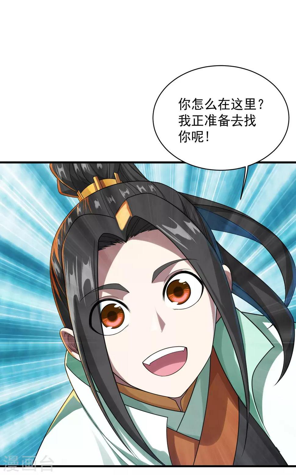 盖世帝尊韩漫全集-第73话 再遇紫玉无删减无遮挡章节图片 
