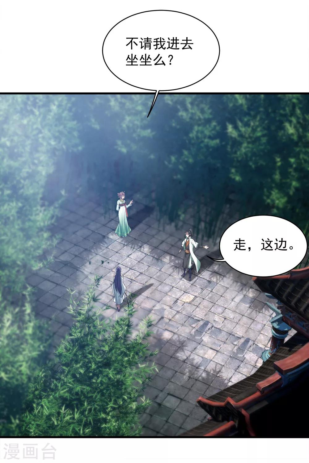 盖世帝尊韩漫全集-第73话 再遇紫玉无删减无遮挡章节图片 