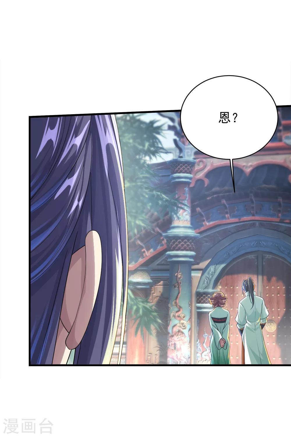 盖世帝尊韩漫全集-第73话 再遇紫玉无删减无遮挡章节图片 