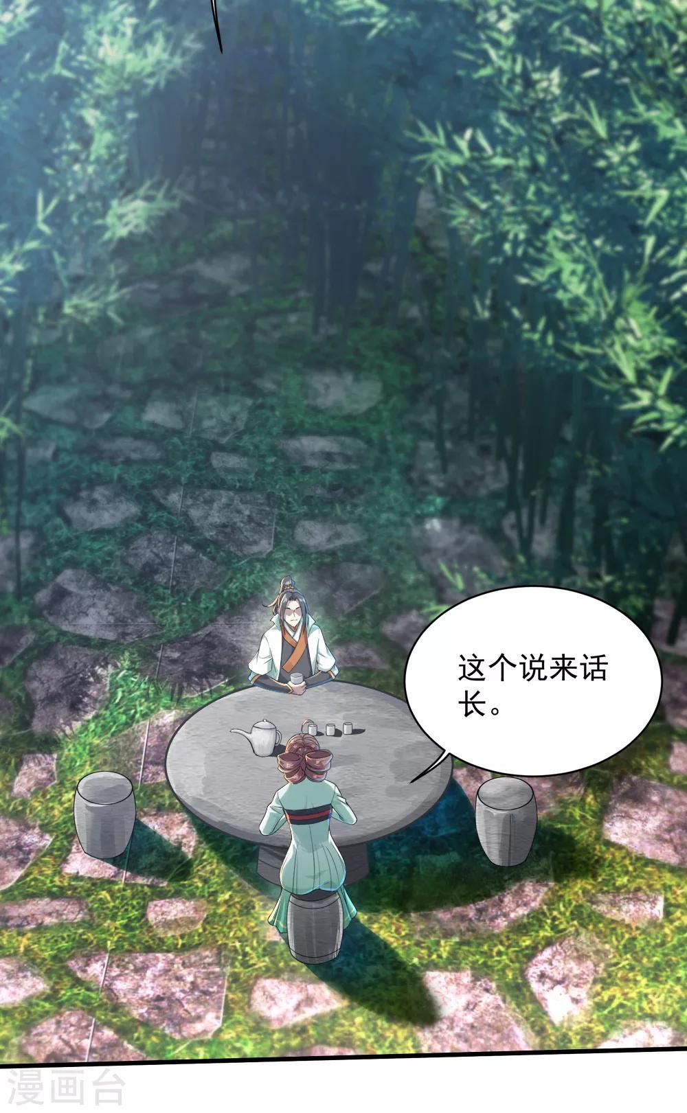 盖世帝尊韩漫全集-第73话 再遇紫玉无删减无遮挡章节图片 